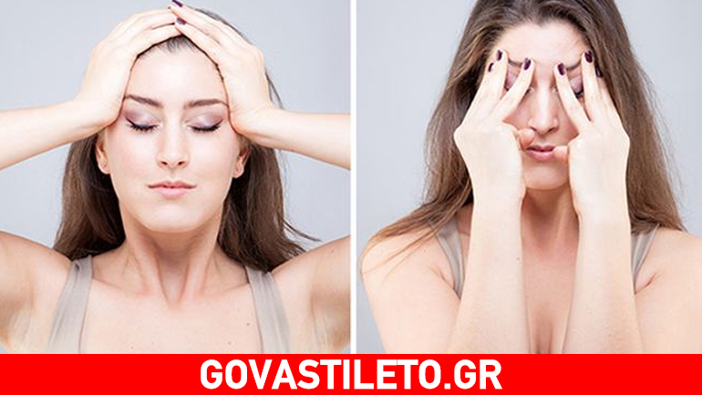 Face Yoga και ξεχάστε το μπότοξ!